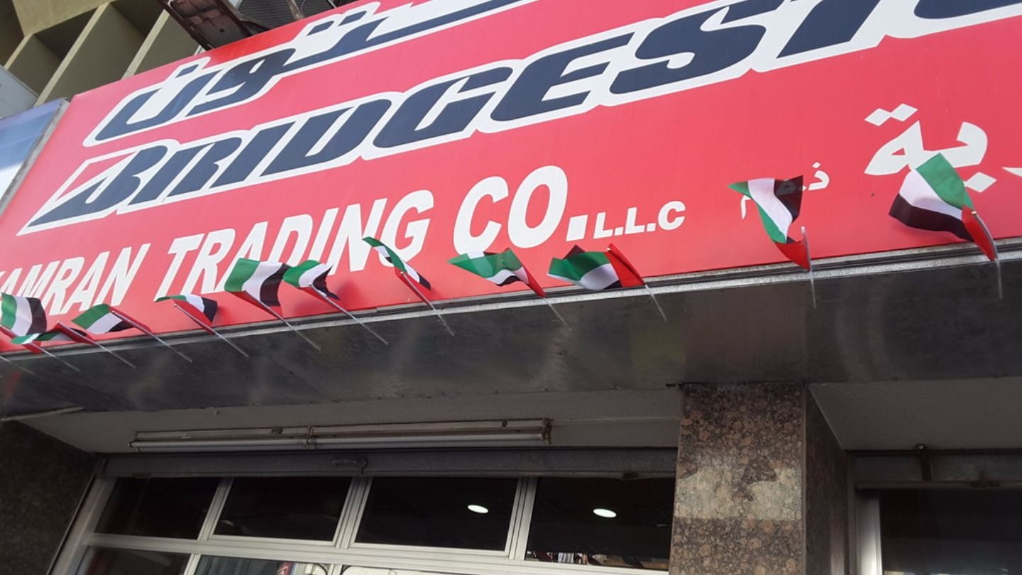 HiDubai-business-kamran-trading-co-transport-vehicle-services-auto-spare-parts-accessories-al-rigga-dubai-2