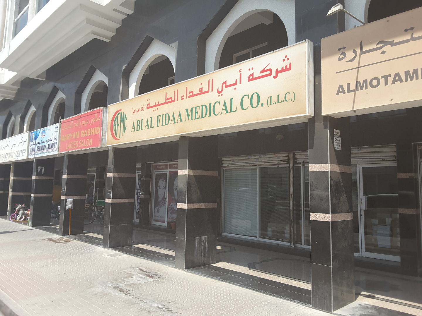 HiDubai-business-abi-al-fidaa-medical-beauty-wellness-health-pharmacy-al-karama-dubai-2