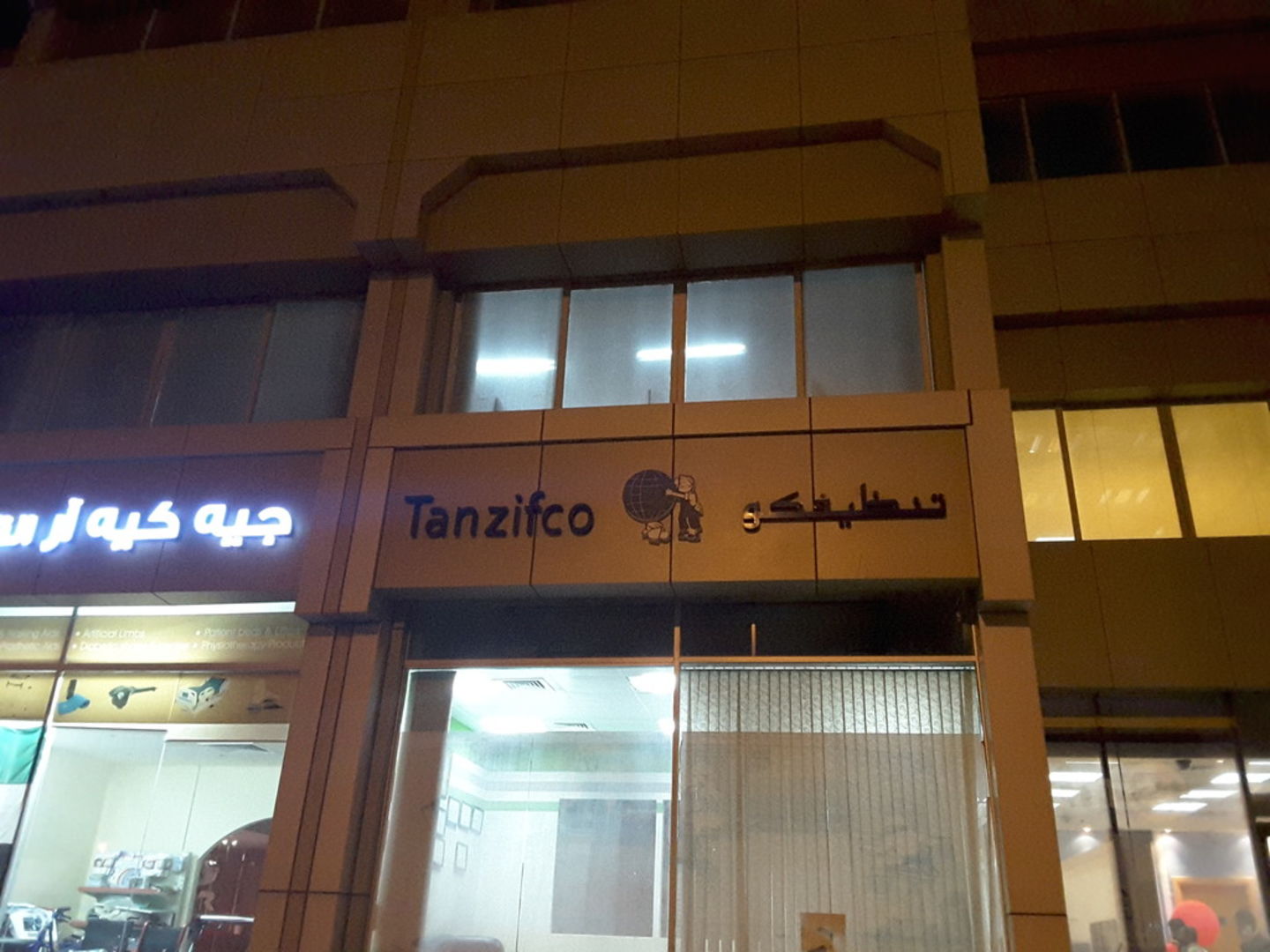 HiDubai-business-tanzifco-emirates-home-cleaning-services-umm-ramool-dubai-2