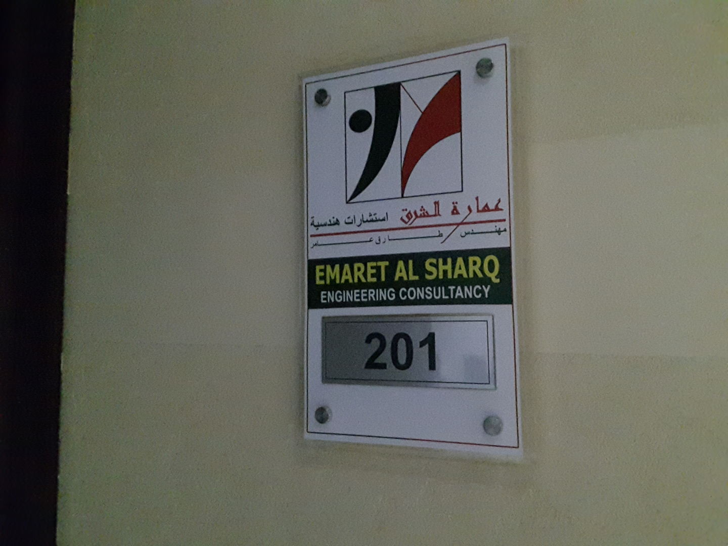 HiDubai-business-emarat-al-sharq-consultancy-b2b-services-engineering-consultants-al-khabaisi-dubai-2