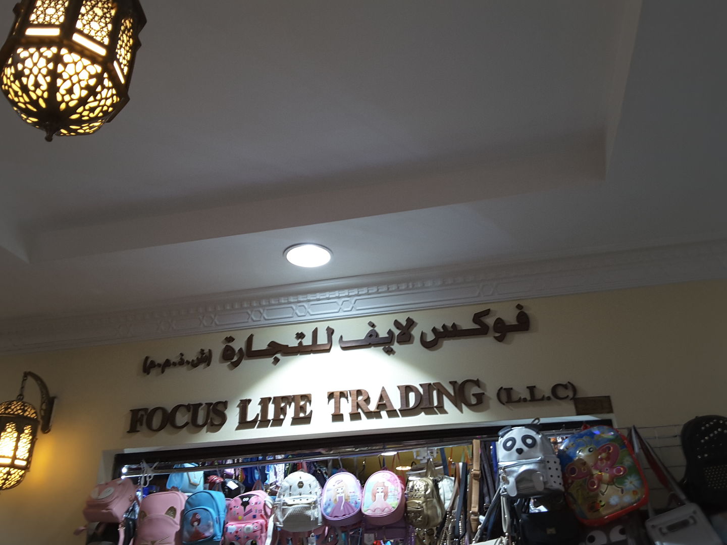 HiDubai-business-focus-life-trading-shopping-fashion-accessories-naif-dubai-2