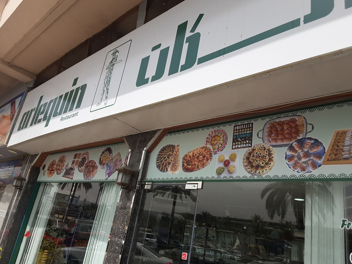 HiDubai-business-arlequin-restaurant-food-beverage-bakeries-desserts-sweets-al-karama-dubai-2