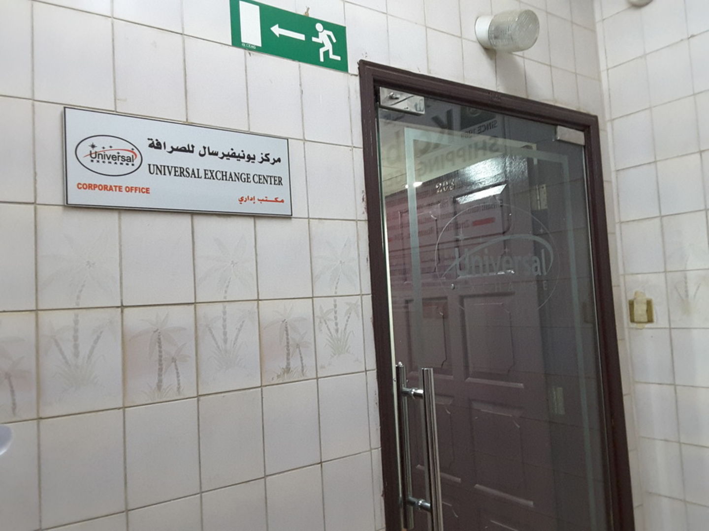 HiDubai-business-universal-exchange-center-finance-legal-money-exchange-al-rigga-dubai-2