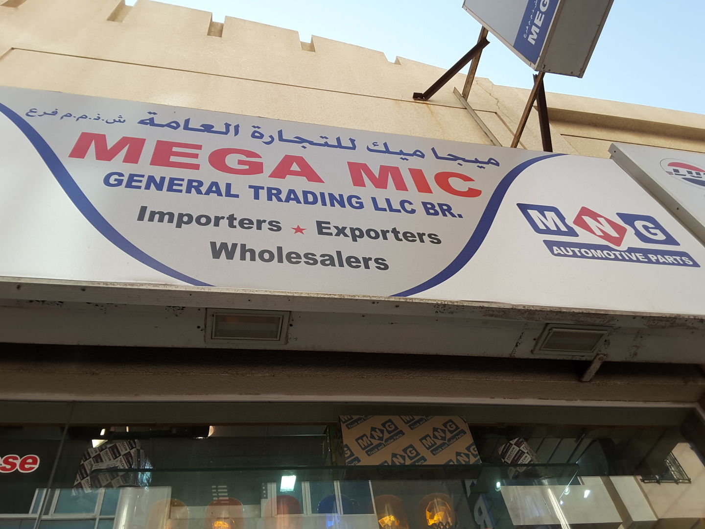 HiDubai-business-mega-mic-general-trading-b2b-services-distributors-wholesalers-al-rigga-dubai-2