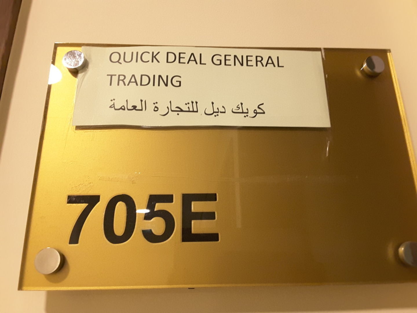 HiDubai-business-quick-deal-general-trading-b2b-services-distributors-wholesalers-ibn-batuta-jebel-ali-1-dubai-2