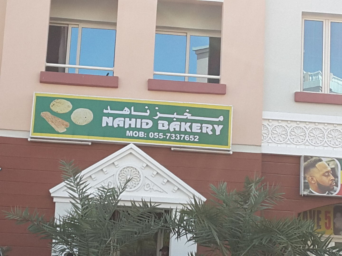 HiDubai-business-nahid-bakery-food-beverage-bakeries-desserts-sweets-international-city-warsan-1-dubai