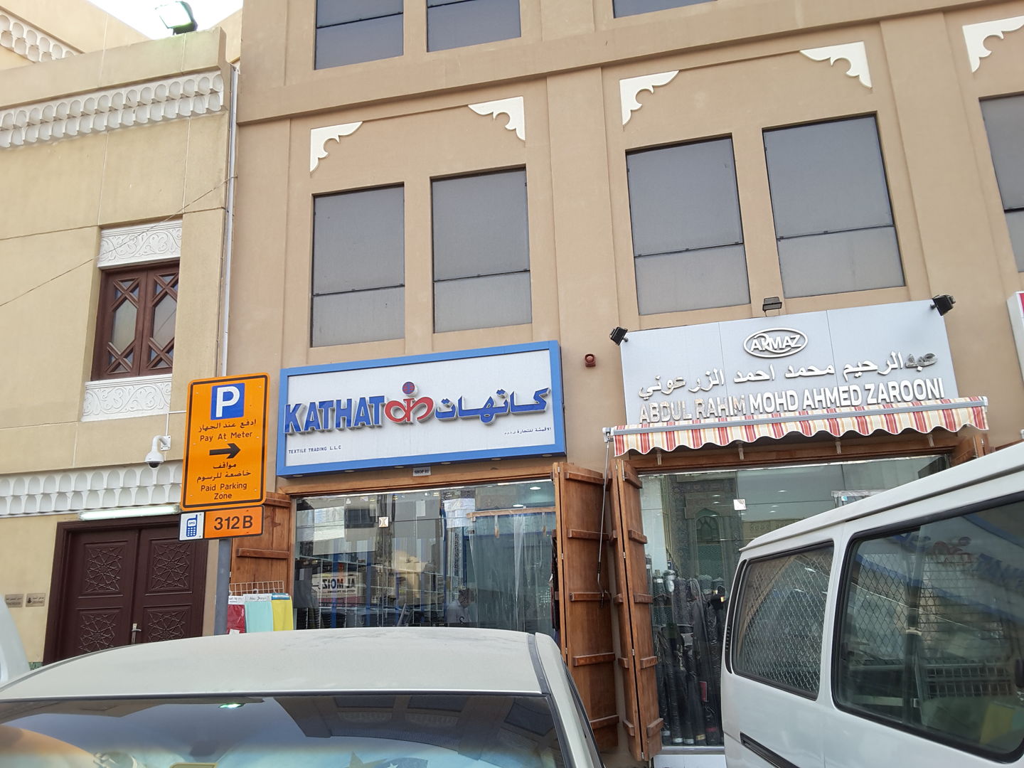 HiDubai-business-kathat-textile-trading-b2b-services-distributors-wholesalers-meena-bazar-al-souq-al-kabeer-dubai-2