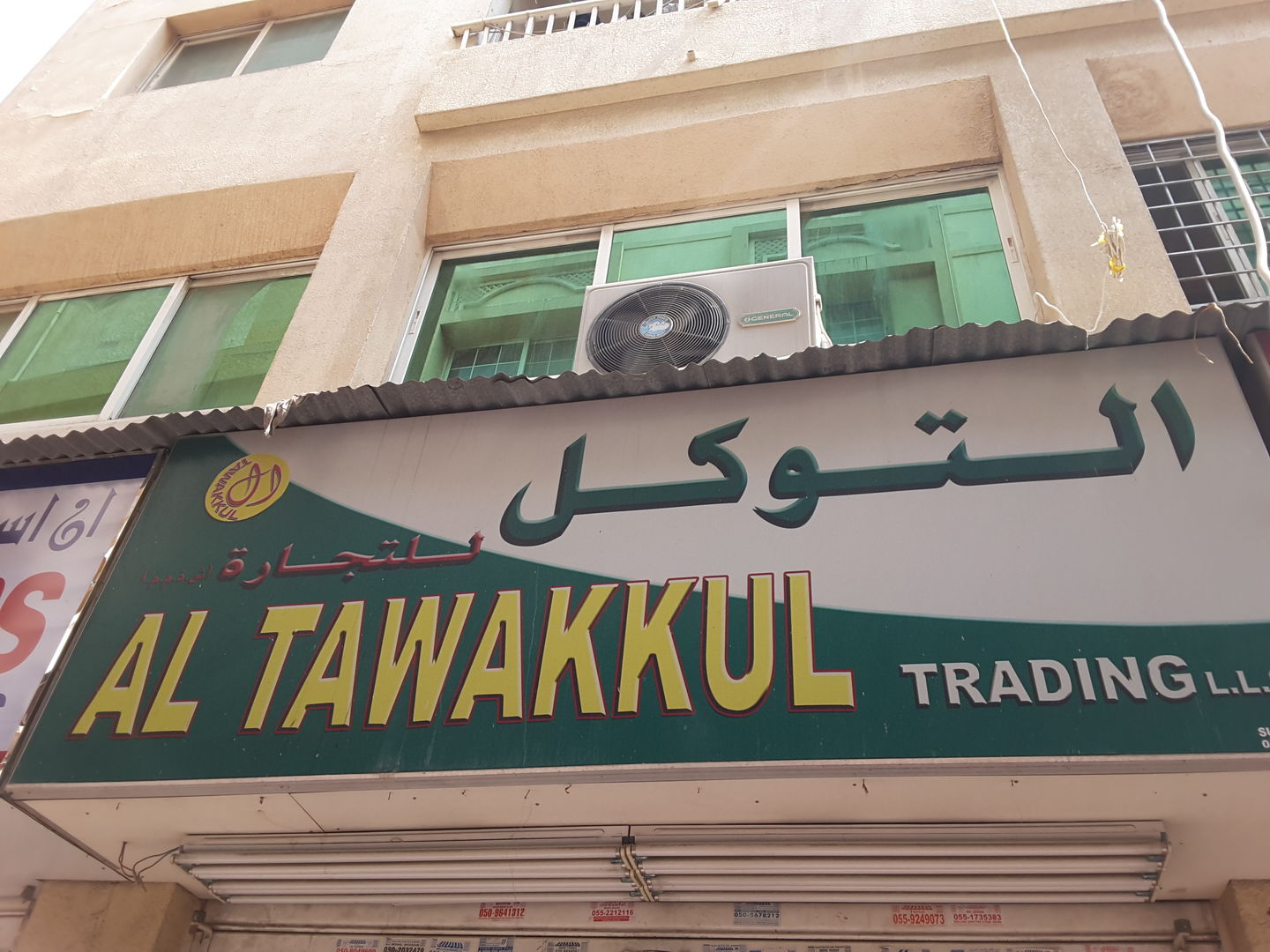 HiDubai-business-al-tawakkul-trading-b2b-services-distributors-wholesalers-al-ras-dubai-2