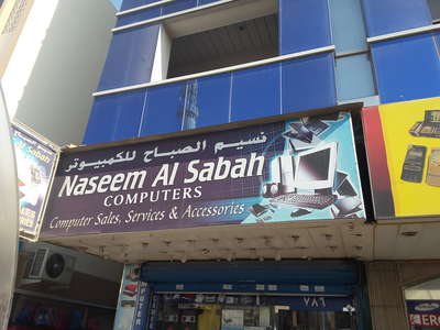Naseem Al Sabah Computers(Consumer Electronics) in Al Satwa, Dubai ...