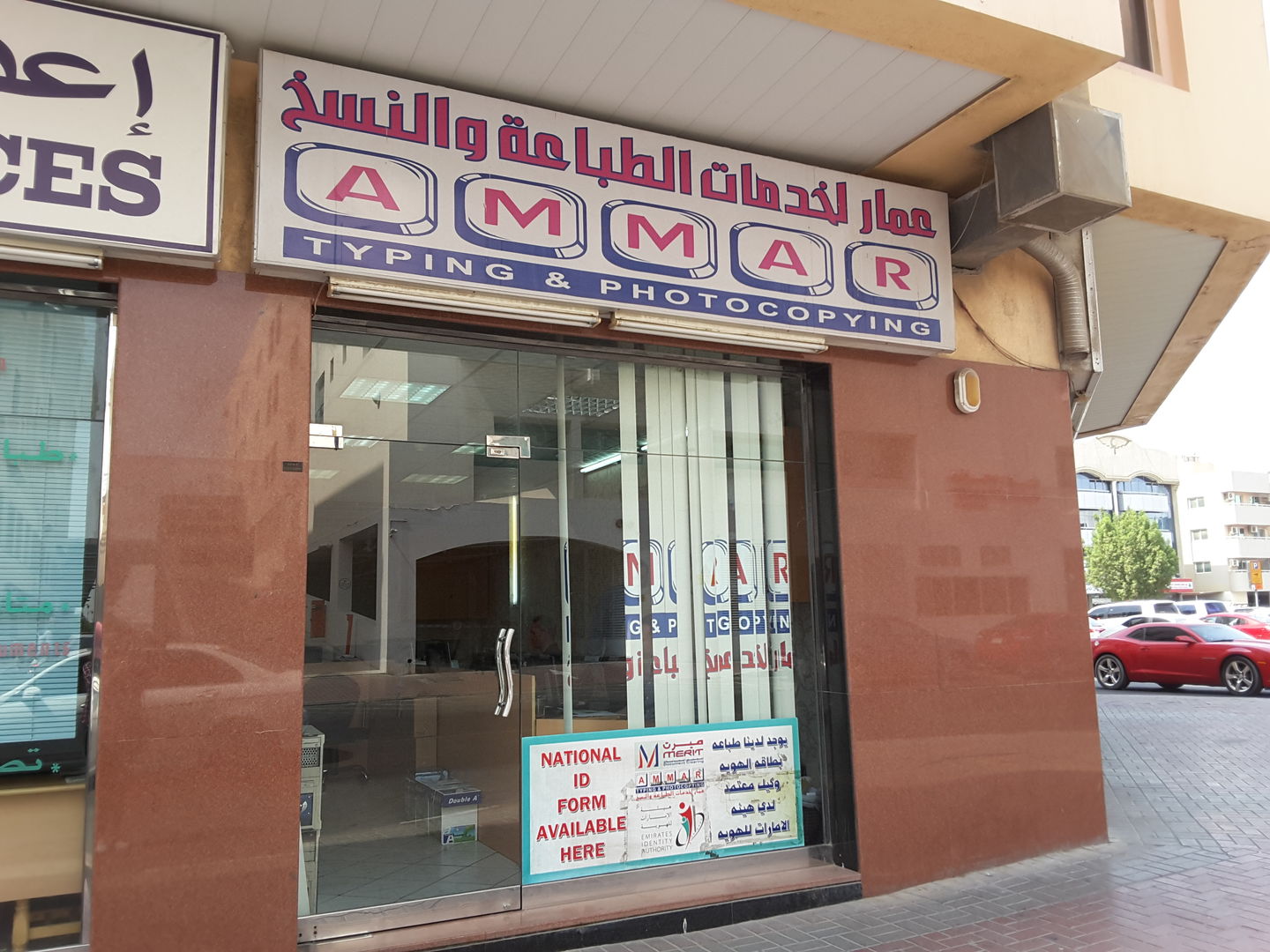 HiDubai-business-ammar-typing-photocopying-government-public-services-expat-services-hor-al-anz-east-dubai-2