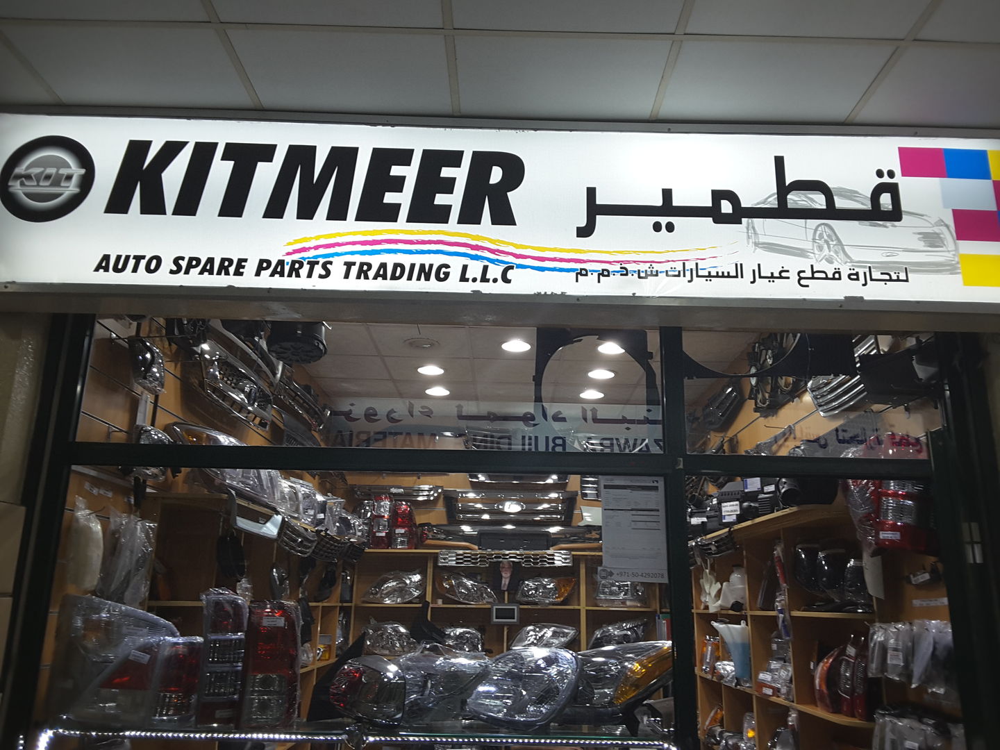 HiDubai-business-kitmeer-auto-spare-parts-trading-transport-vehicle-services-auto-spare-parts-accessories-naif-dubai