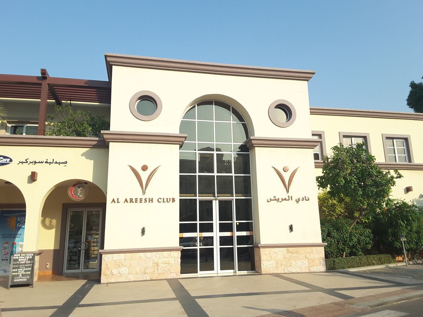 HiDubai-business-al-areesh-club-sports-fitness-gyms-fitness-centres-pools-dubai-festival-city-al-kheeran-1-dubai-2