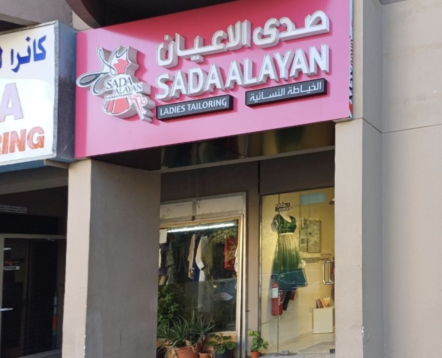 HiDubai-business-sada-alayan-ladies-tailoring-home-tailoring-al-karama-dubai