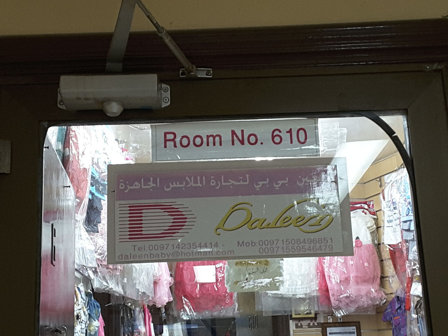 HiDubai-business-daleen-baby-readymade-garments-trading-b2b-services-distributors-wholesalers-al-buteen-dubai-2