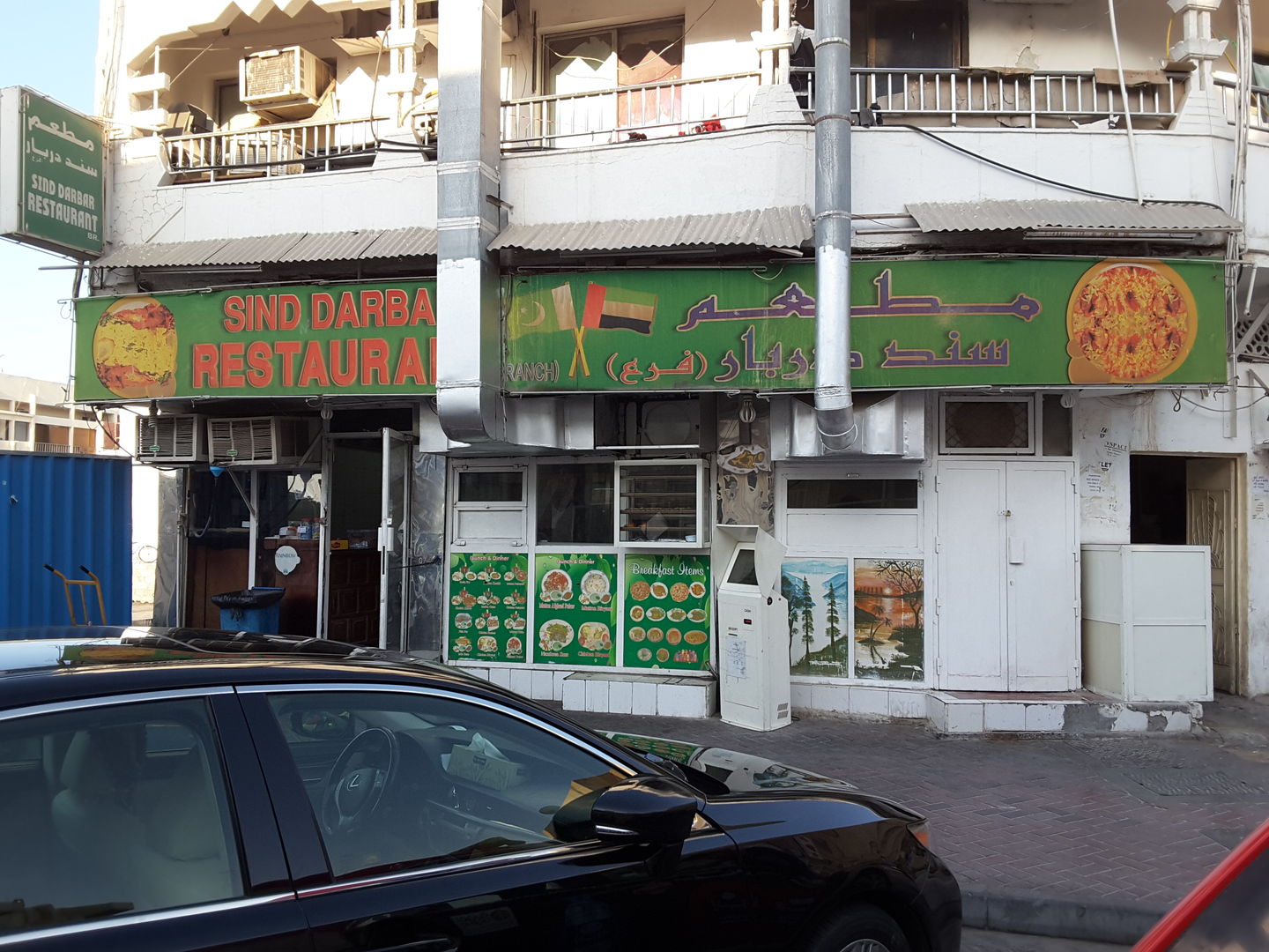 HiDubai-business-sind-darbar-restaurant-food-beverage-restaurants-bars-hor-al-anz-dubai-2
