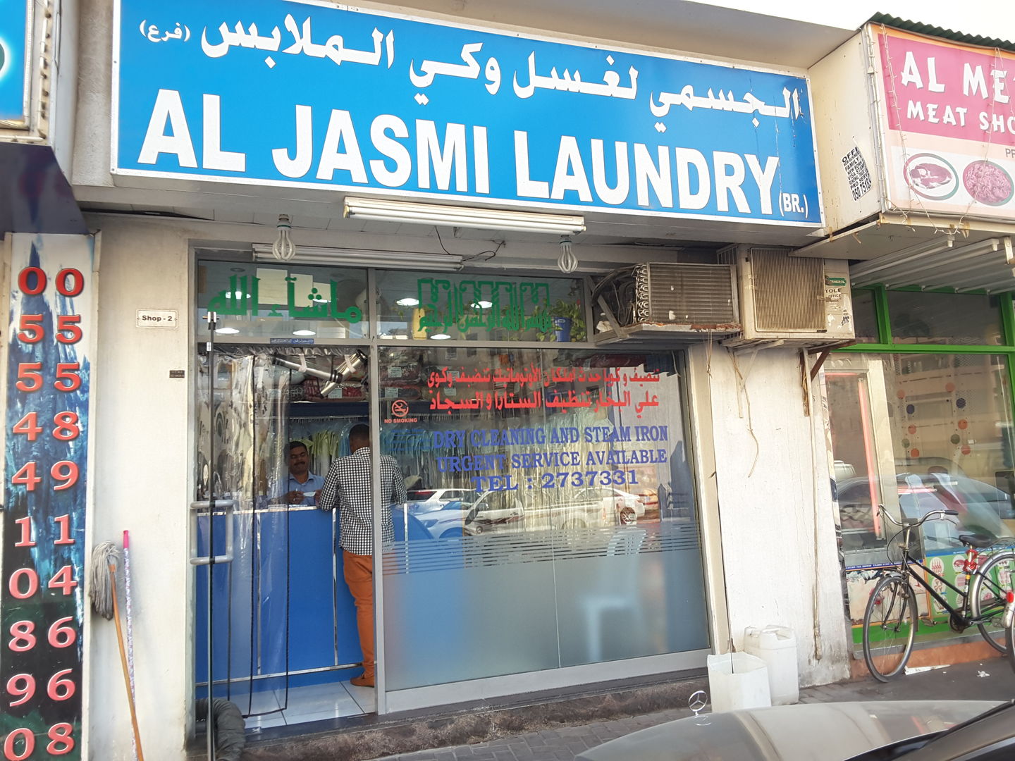 HiDubai-business-al-jasmi-laundry-home-laundry-al-baraha-dubai-2
