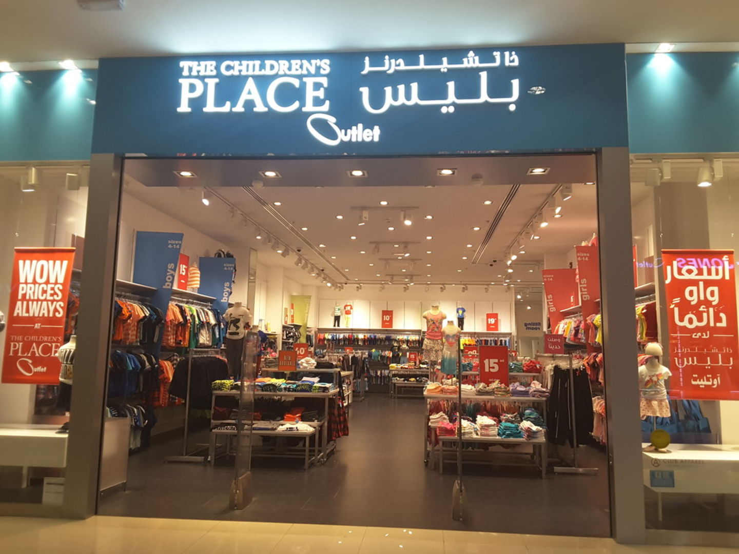 The Children's Place Outlet(Apparel) in Umm Nahad 1, Dubai HiDubai