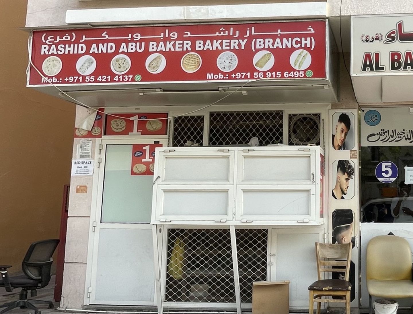 HiDubai-business-rashid-and-abu-baker-bakery-food-beverage-bakeries-desserts-sweets-hor-al-anz-dubai