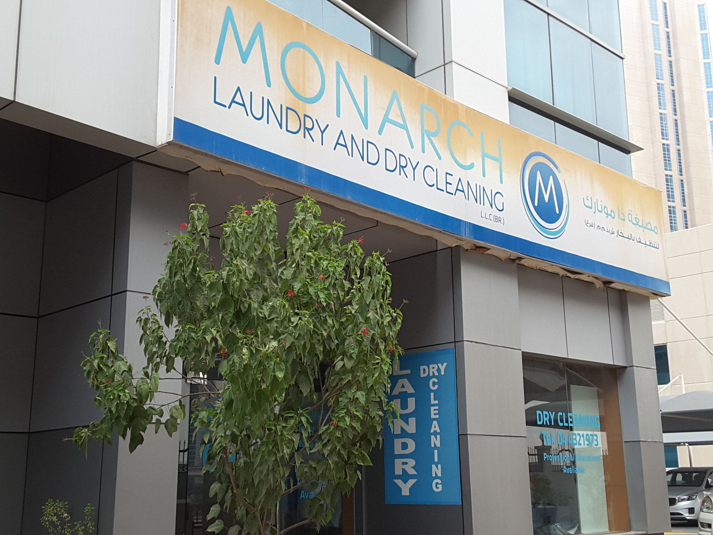 HiDubai-business-the-monarch-laundry-dry-cleaning-home-laundry-dubai-marina-marsa-dubai-dubai-2