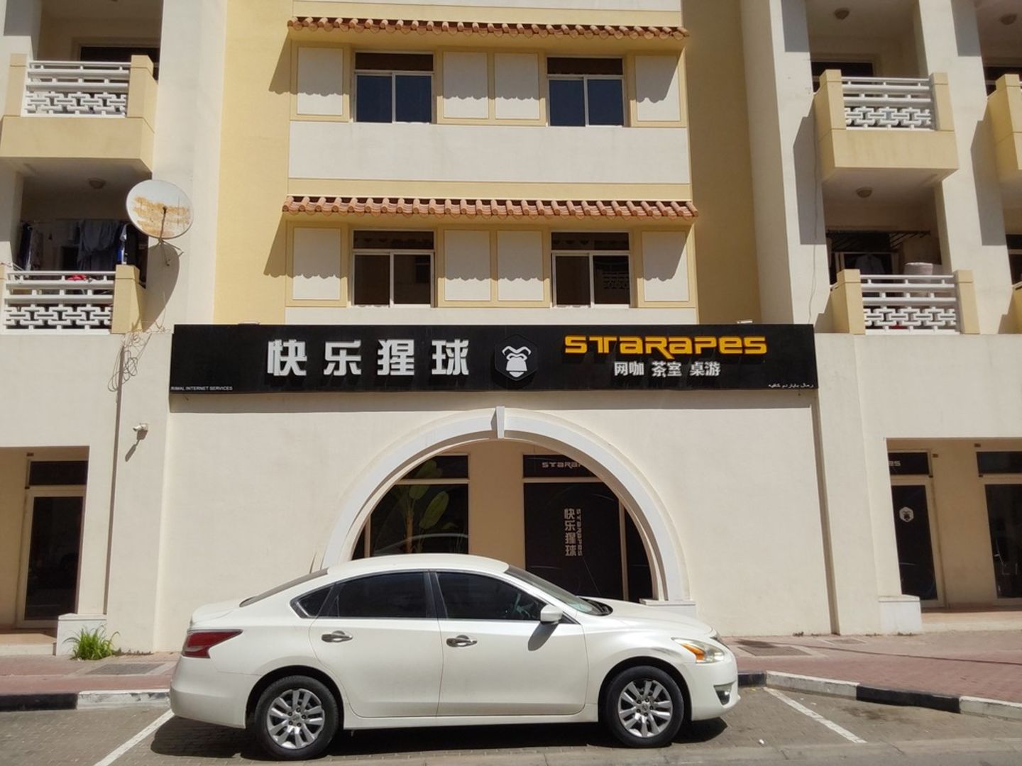 HiDubai-business-rimal-internet-services-food-beverage-coffee-shops-international-city-warsan-1-dubai