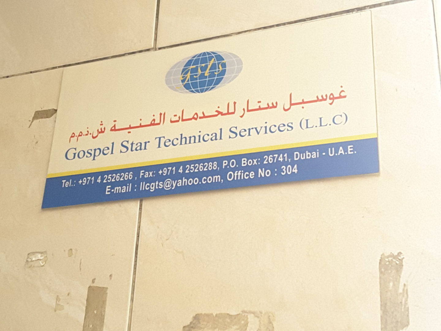 HiDubai-business-gospel-star-technical-services-home-handyman-maintenance-services-al-murar-dubai-2
