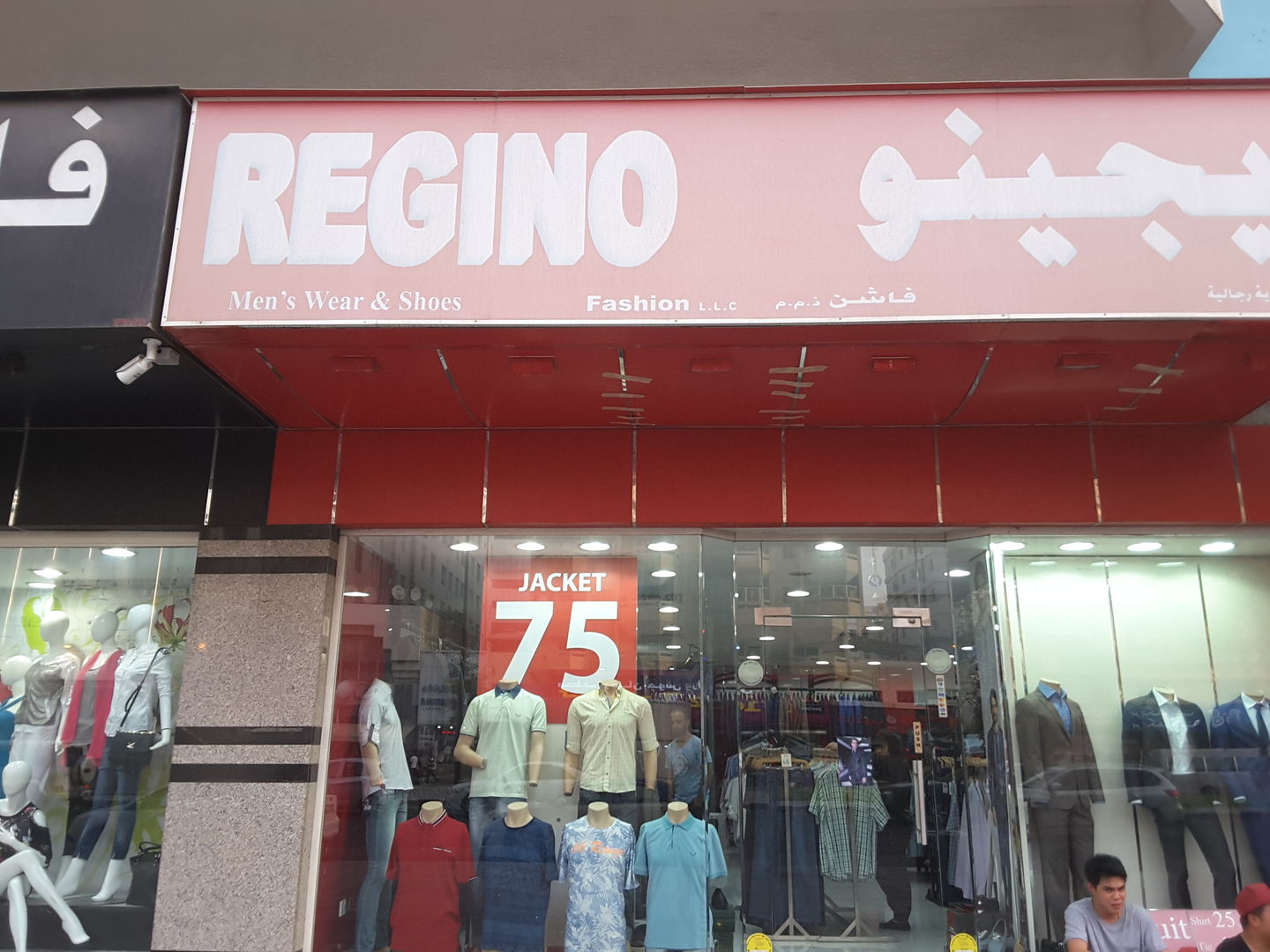 HiDubai-business-regino-fashion-shopping-apparel-al-rigga-dubai-2