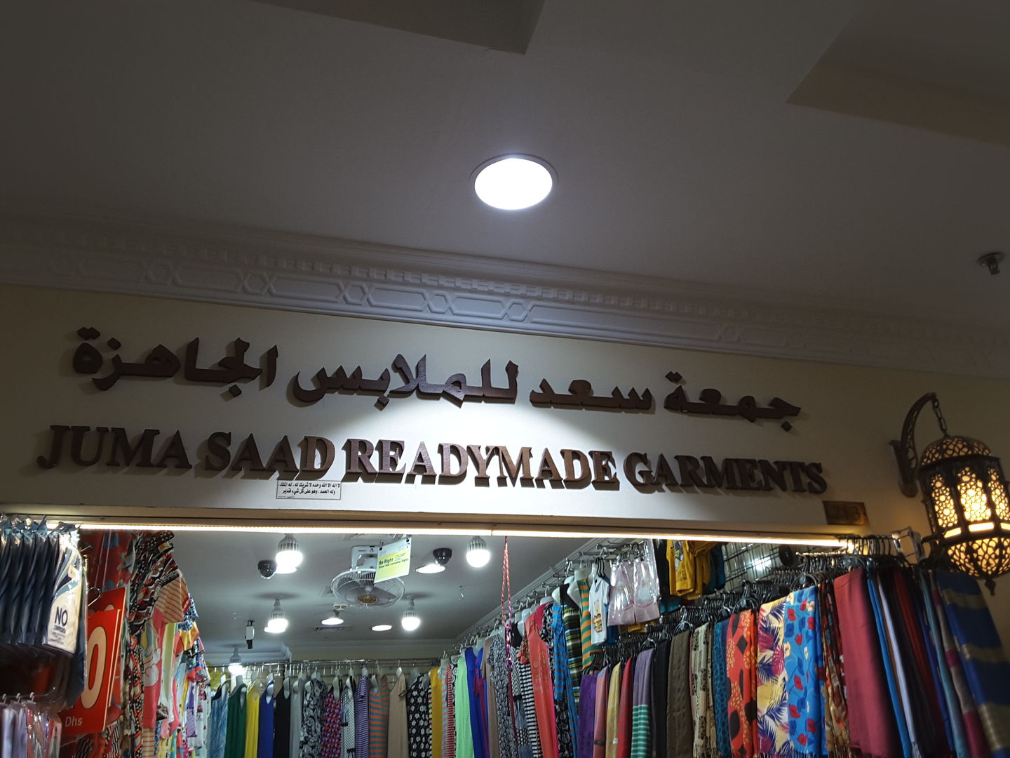 HiDubai-business-jumaa-saad-readymade-garments-shopping-apparel-naif-dubai-2