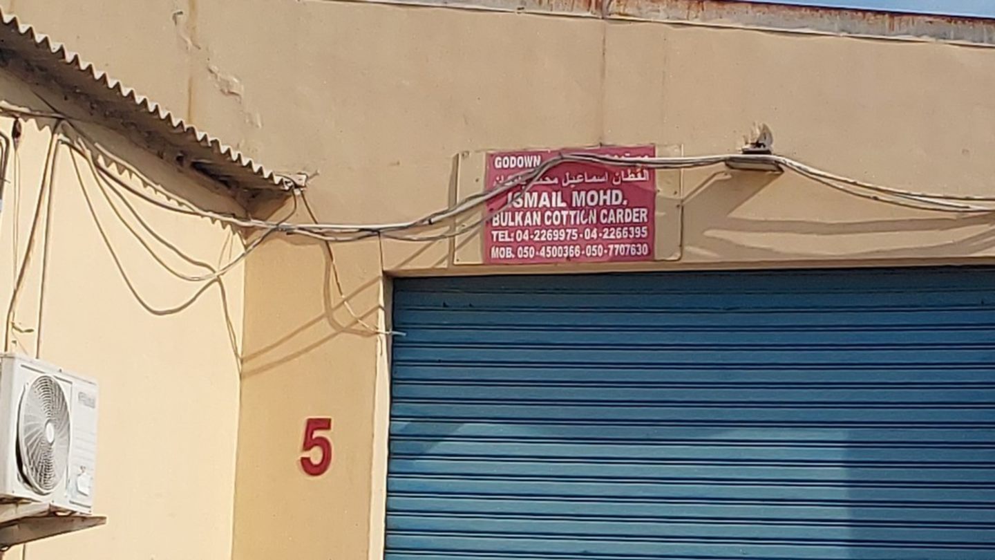HiDubai-business-ismail-mohd-bulkan-cotton-carder-b2b-services-distributors-wholesalers-umm-ramool-dubai