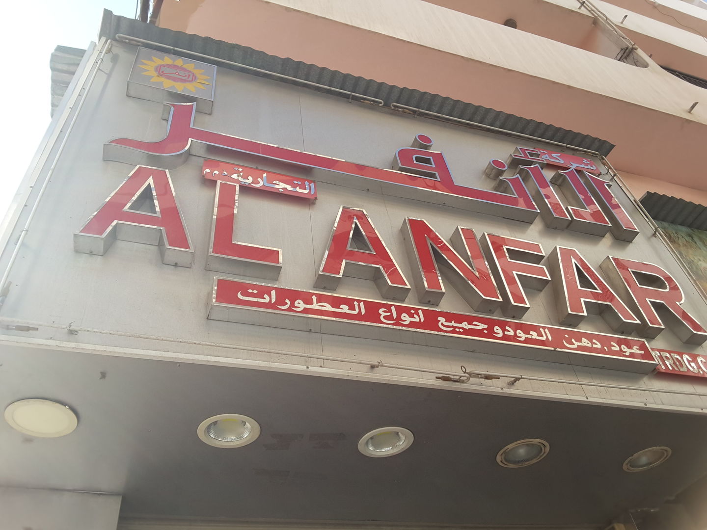 HiDubai-business-al-anfar-trading-co-shopping-beauty-cosmetics-stores-al-buteen-dubai