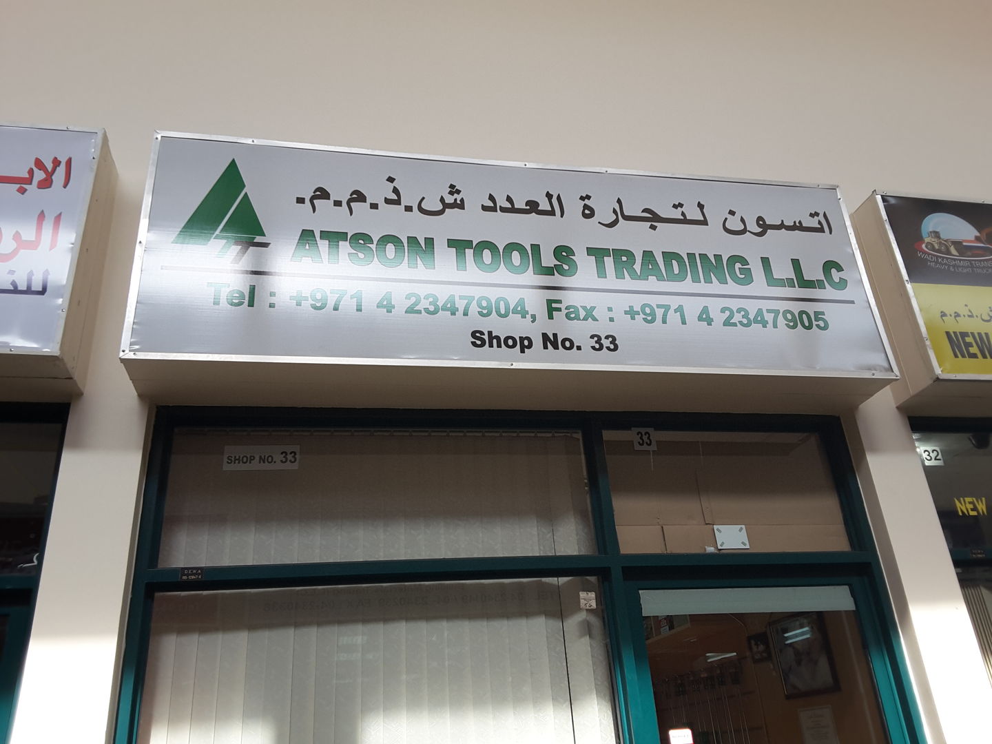 HiDubai-business-atson-tools-trading-construction-heavy-industries-construction-renovation-naif-dubai-2