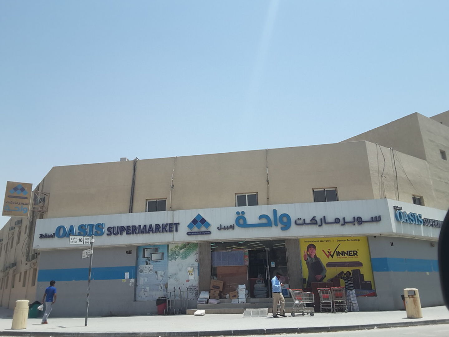 HiDubai-business-zabeel-oasis-supermarket-shopping-supermarkets-hypermarkets-grocery-stores-jebel-ali-industrial-1-dubai-2