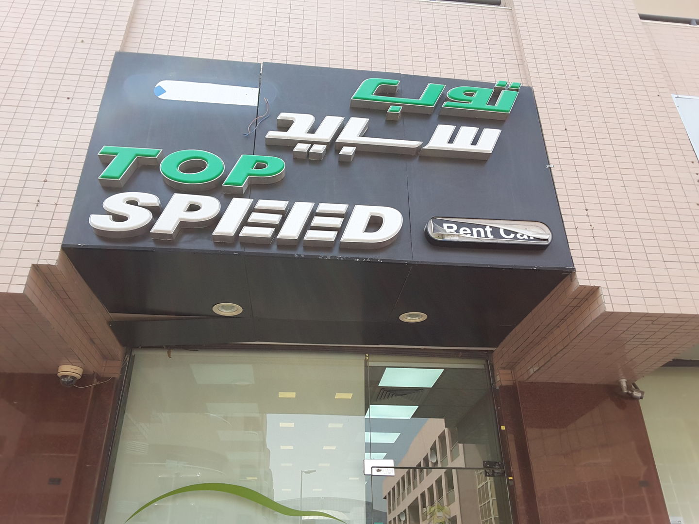 Top Speed Rent Car(Car Rental Services) in Hor Al Anz East, Dubai - HiDubai