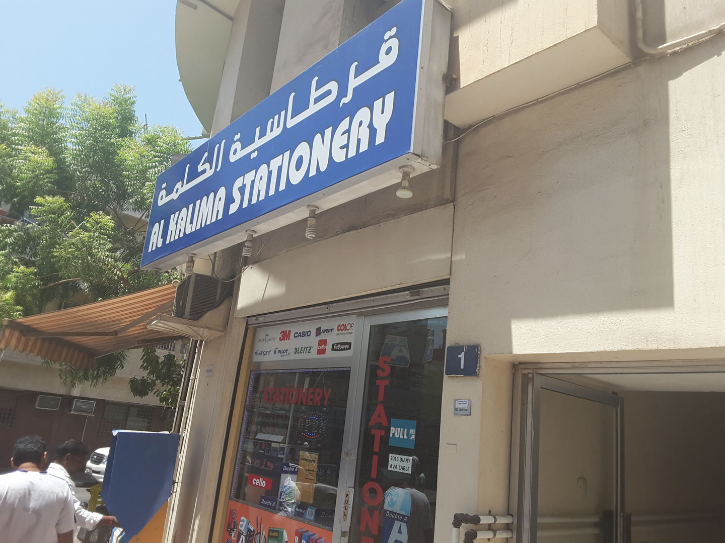 HiDubai-business-al-kalima-stationery-shopping-office-supplies-stationery-al-fahidi-al-souq-al-kabeer-dubai