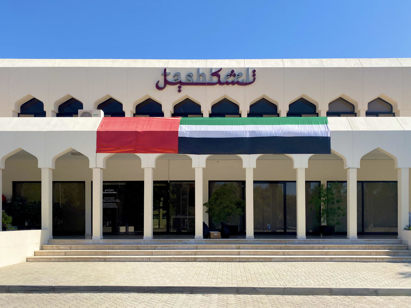 HiDubai-business-tashkeel-others-art-restoration-nad-al-sheba-1-dubai-2