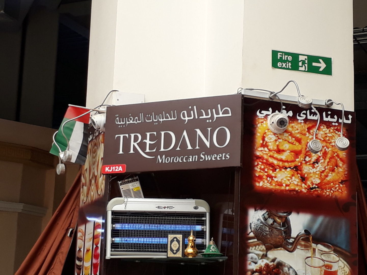 HiDubai-business-tredano-moroccan-sweets-food-beverage-bakeries-desserts-sweets-international-city-warsan-1-dubai-2