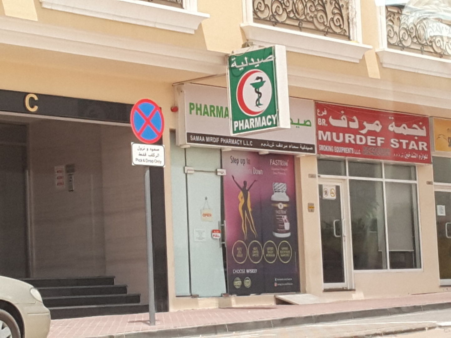 Murdef Star Smoking Accessories(Smoking Centers) in Mirdif, Dubai HiDubai