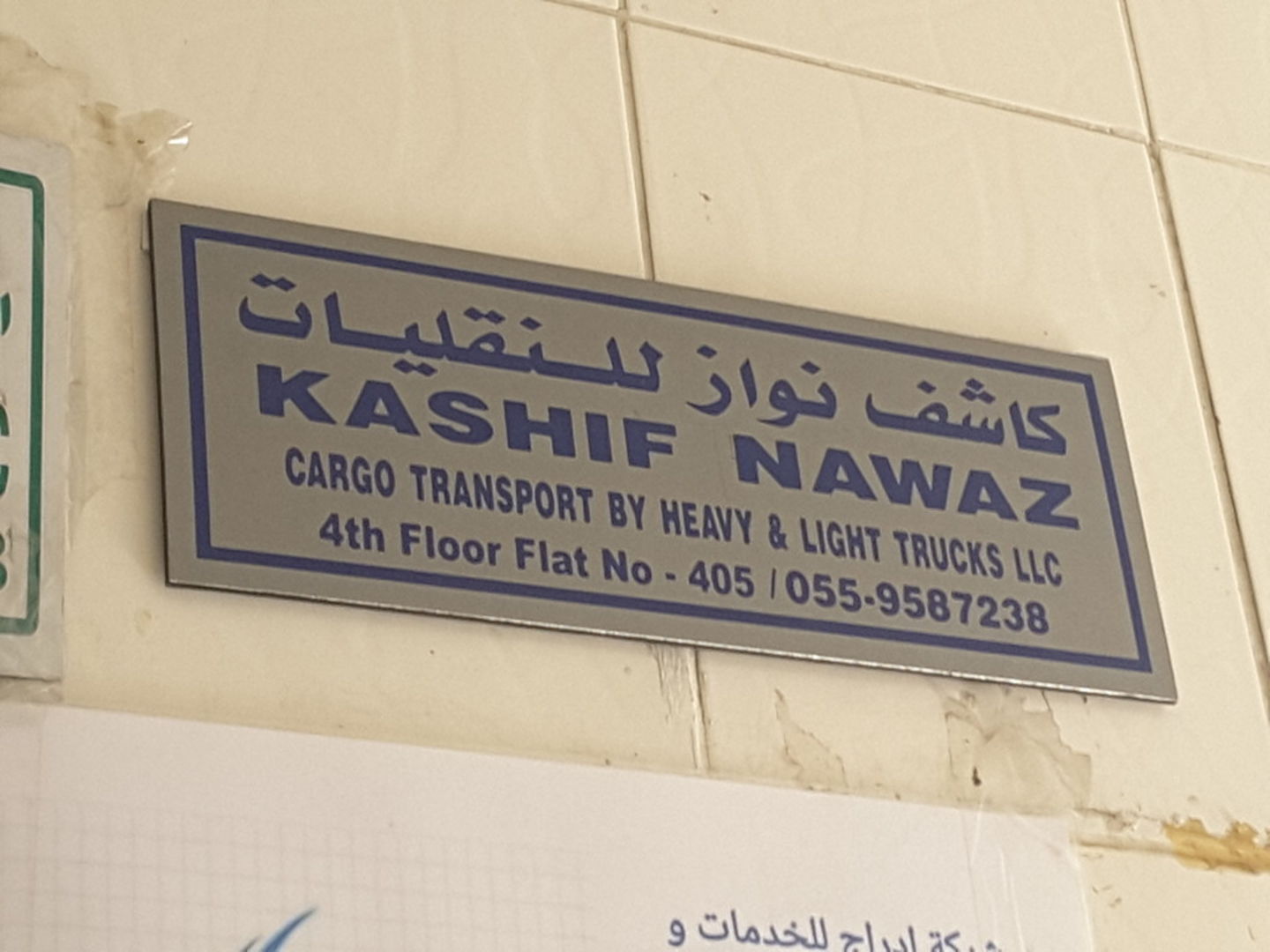 HiDubai-business-kashif-nawaz-cargo-transport-by-heavy-light-trucks-shipping-logistics-road-cargo-services-al-murar-dubai-2