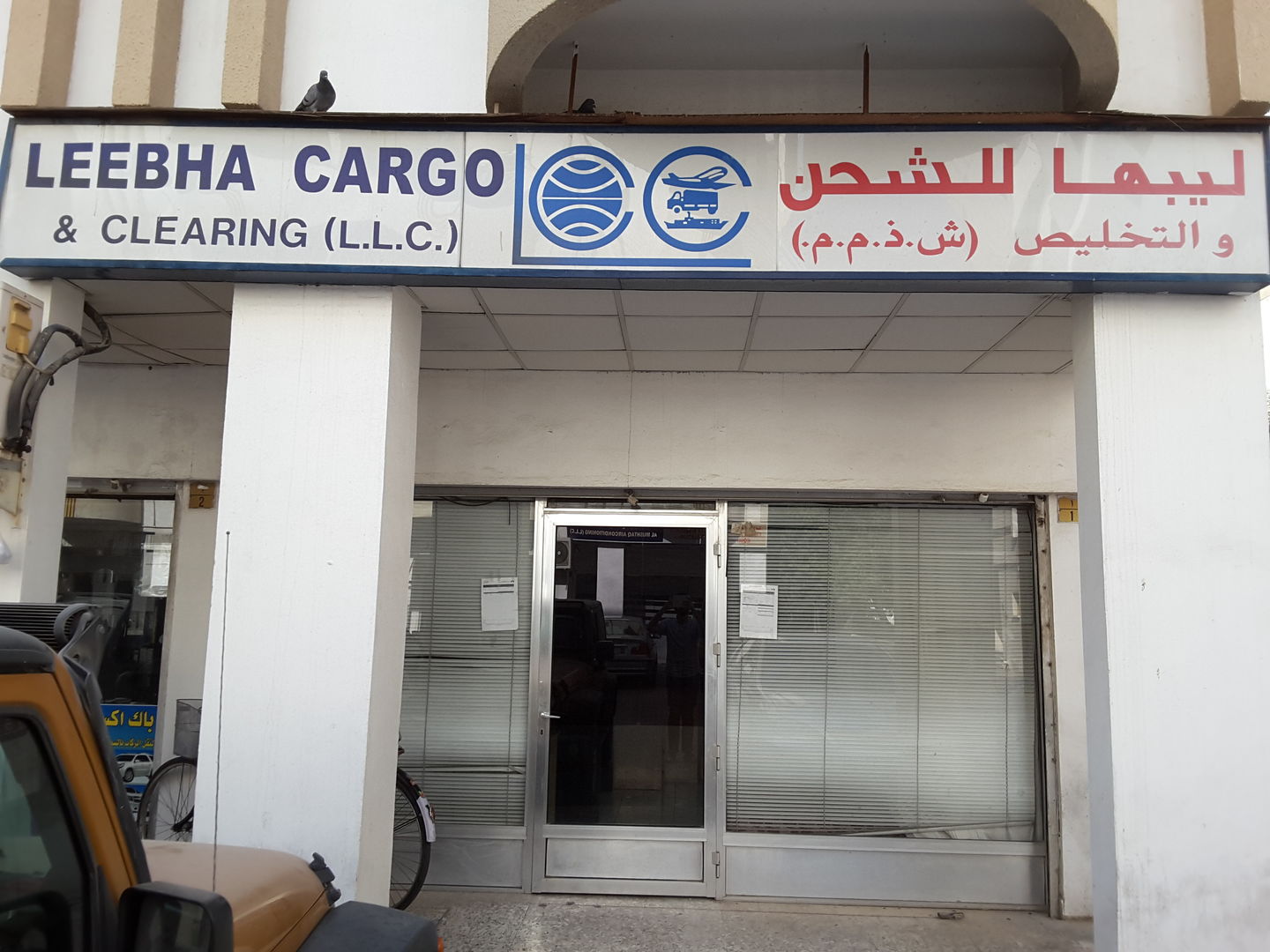 HiDubai-business-leebha-cargo-clearing-shipping-logistics-sea-cargo-services-al-karama-dubai-2