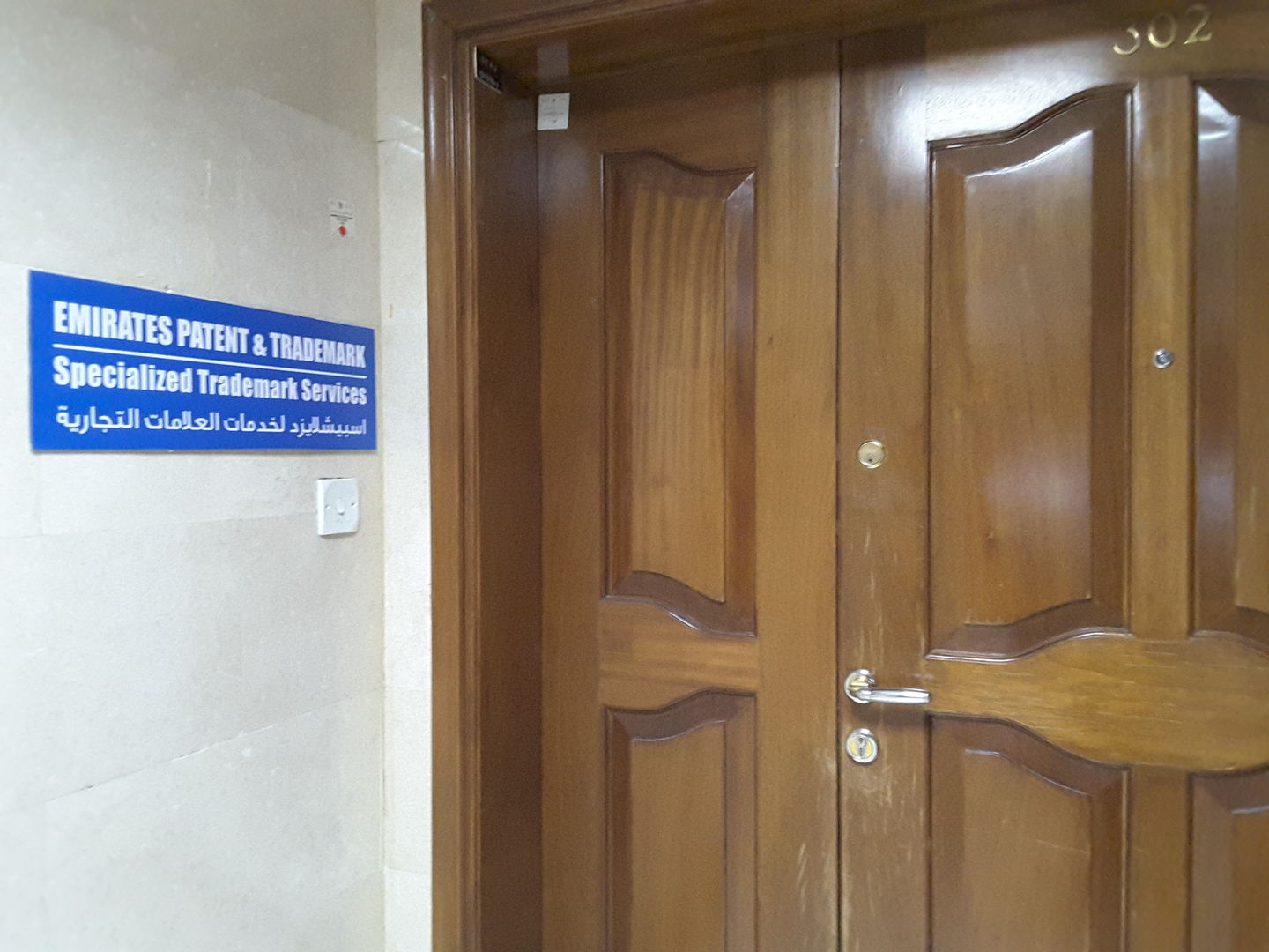 HiDubai-business-specialized-trademark-services-finance-legal-legal-services-al-muraqqabat-dubai-2