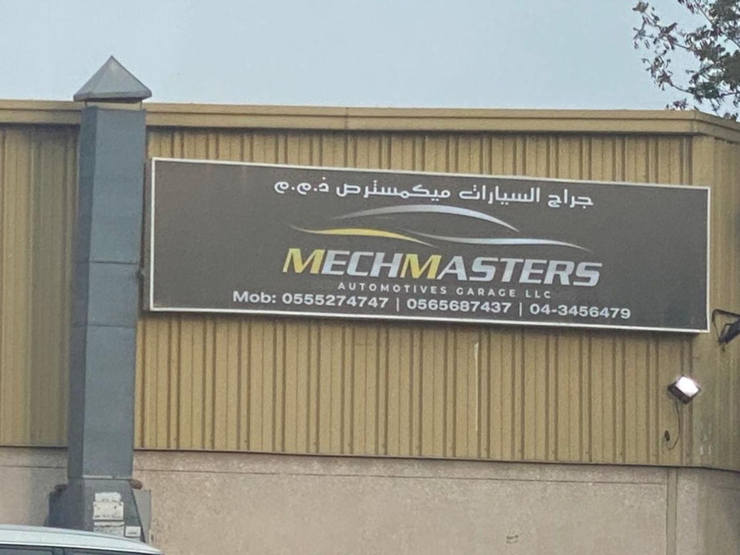 Mechmasters Automotives Garage(Auto Spare Parts & Accessories) in Al