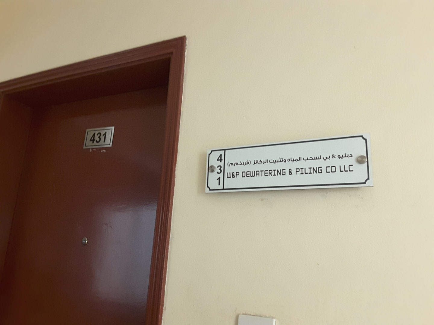 HiDubai-business-w-p-dewatering-piling-company-construction-heavy-industries-environmental-agricultural-companies-al-qusais-industrial-1-dubai