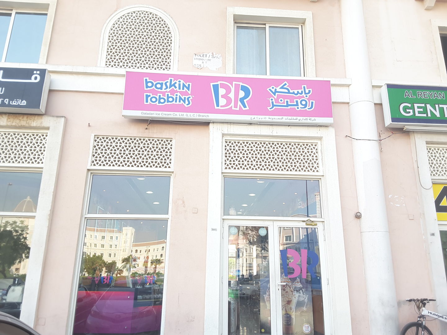 HiDubai-business-baskin-robbins-food-beverage-bakeries-desserts-sweets-international-city-warsan-1-dubai-4