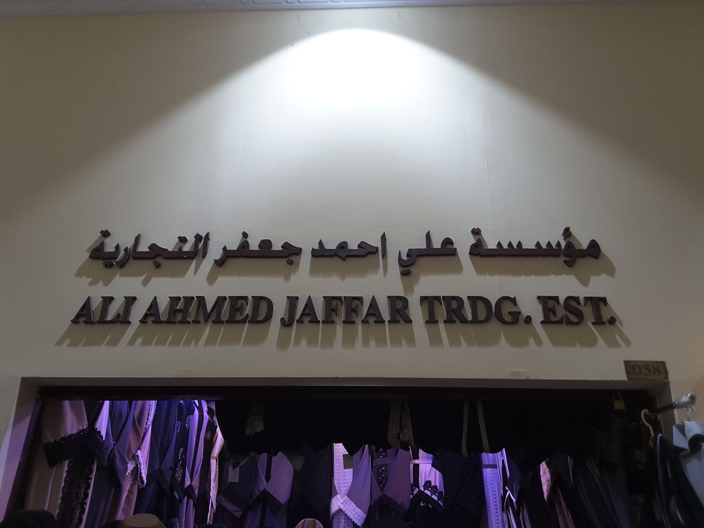 HiDubai-business-ali-ahmed-jaffar-trading-shopping-apparel-naif-dubai-2