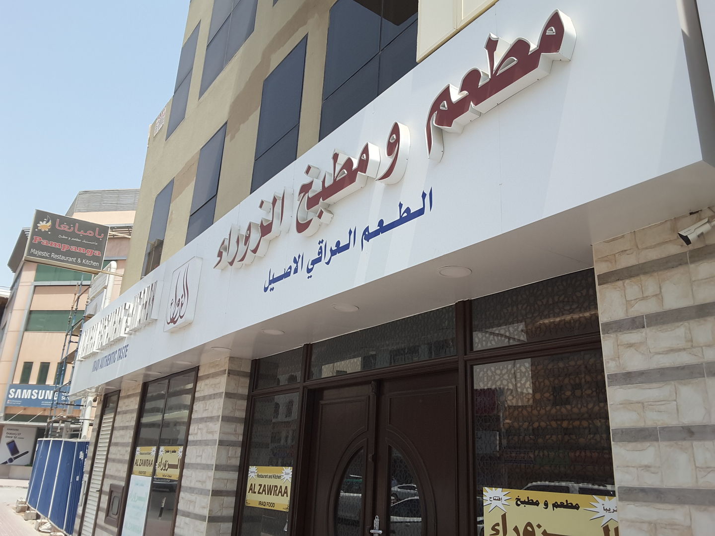 HiDubai-business-al-zawraa-restaurant-and-kitchen-food-beverage-restaurants-bars-al-khabaisi-dubai-2