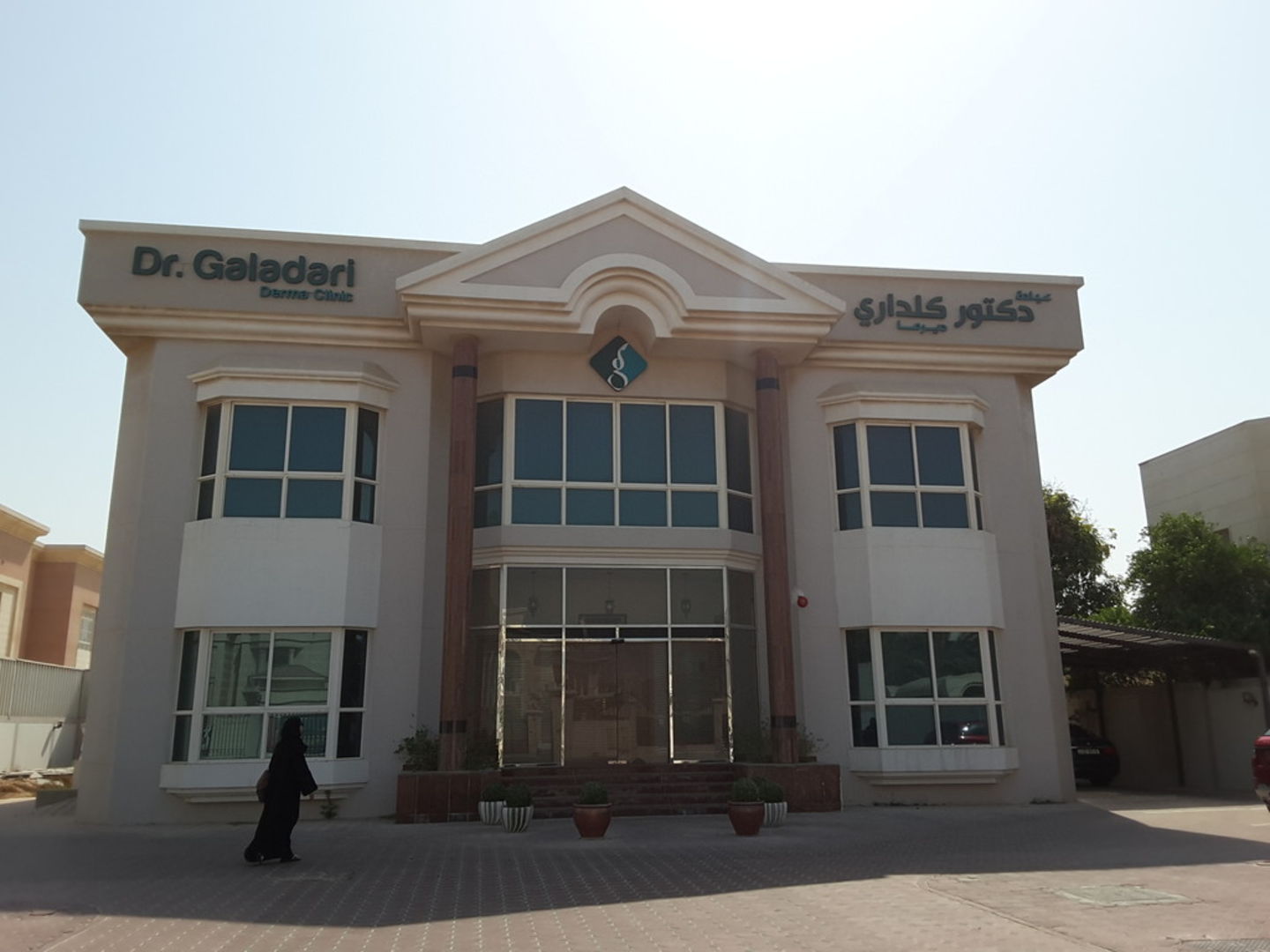 HiDubai-business-dr-ibrahim-galadari-dermatology-venereology-clinic-beauty-wellness-health-specialty-clinics-umm-al-sheif-dubai-2