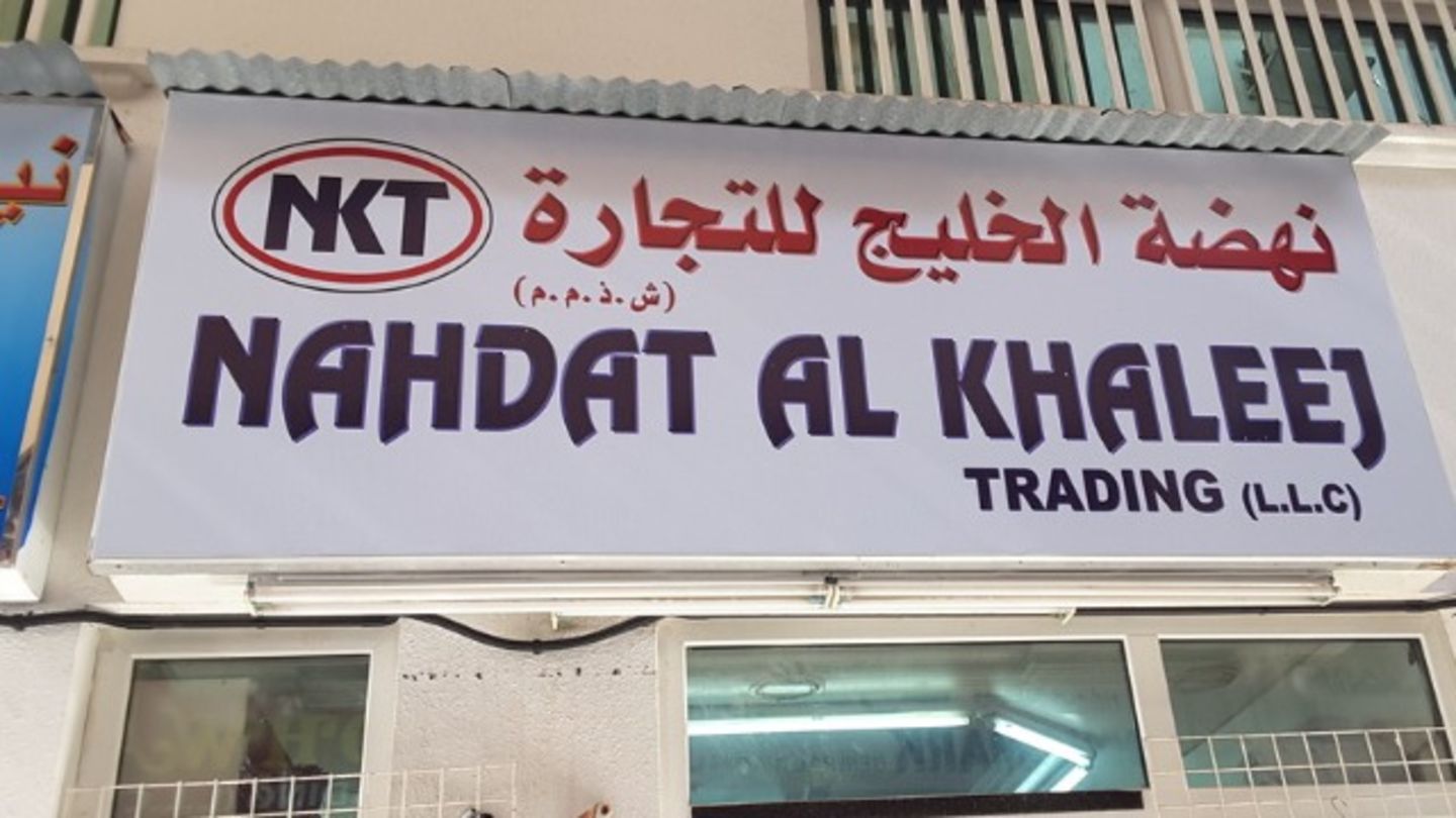 HiDubai-business-nahdat-al-khaleej-trading-b2b-services-distributors-wholesalers-meena-bazar-al-souq-al-kabeer-dubai-2