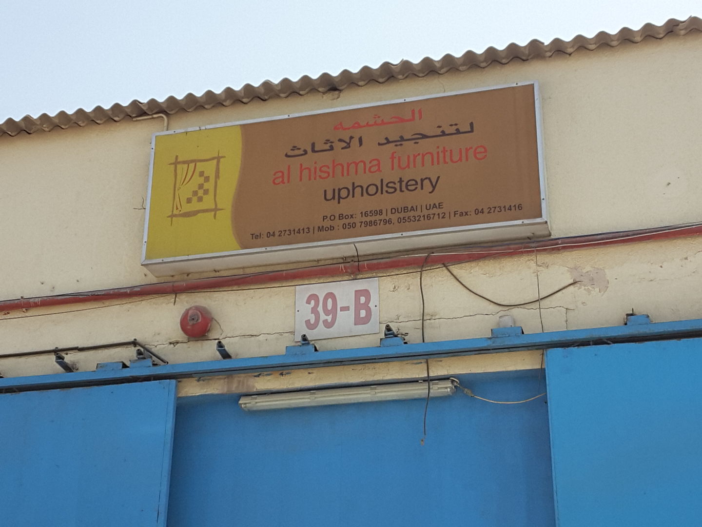 HiDubai-business-al-hishma-furniture-upholstery-shopping-furniture-decor-al-quoz-industrial-2-dubai