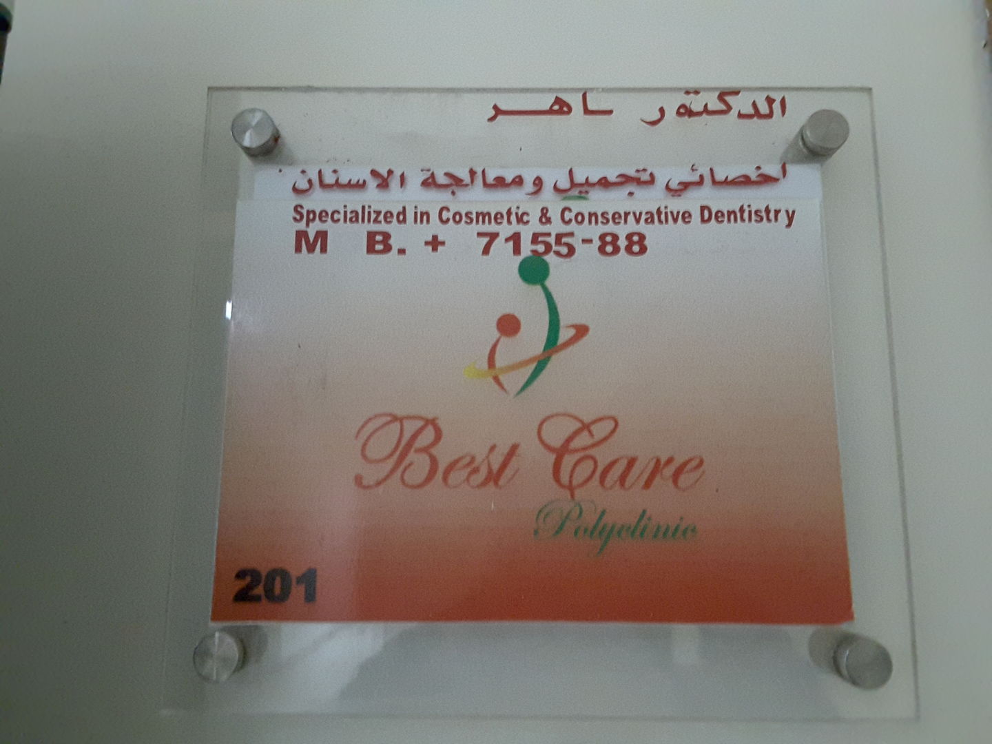 HiDubai-business-best-care-poly-clinic-beauty-wellness-health-beauty-cosmetics-products-manufacturers-al-hudaiba-dubai-2