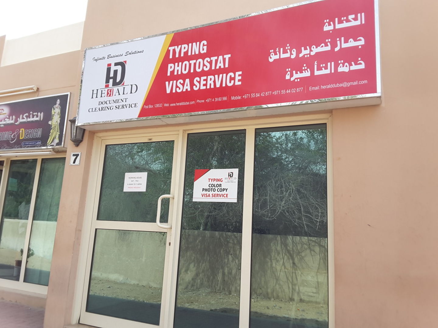 HiDubai-business-herald-businessmen-services-finance-legal-legal-services-zaabeel-1-dubai-2