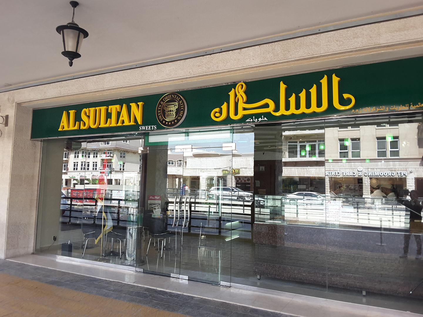 HiDubai-business-al-sultan-alalamia-sweets-food-beverage-bakeries-desserts-sweets-mirdif-dubai-2
